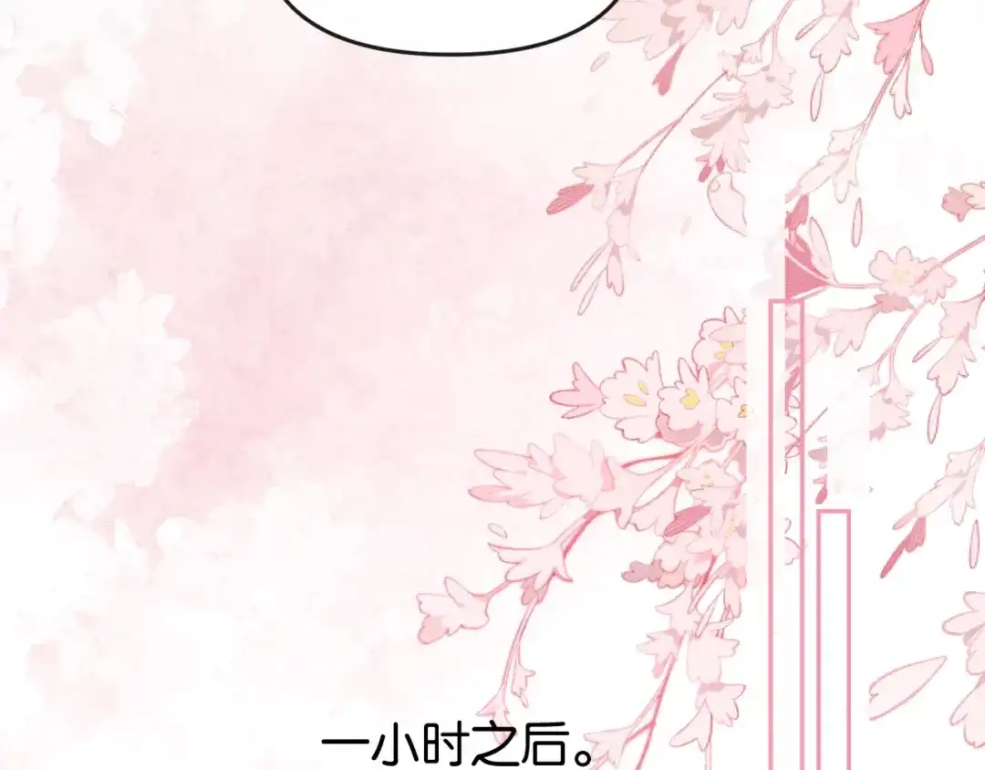 《情靡》第68话 江边夜谈 第86页