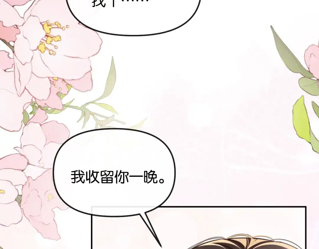 《情靡》第68话 江边夜谈 第60页
