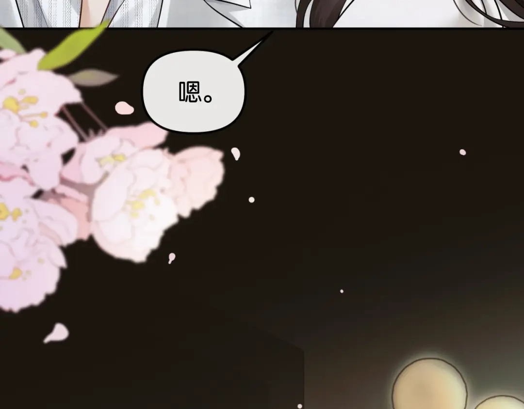 《情靡》第68话 江边夜谈 第66页
