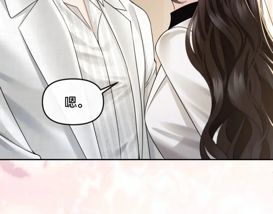 《情靡》第68话 江边夜谈 第70页