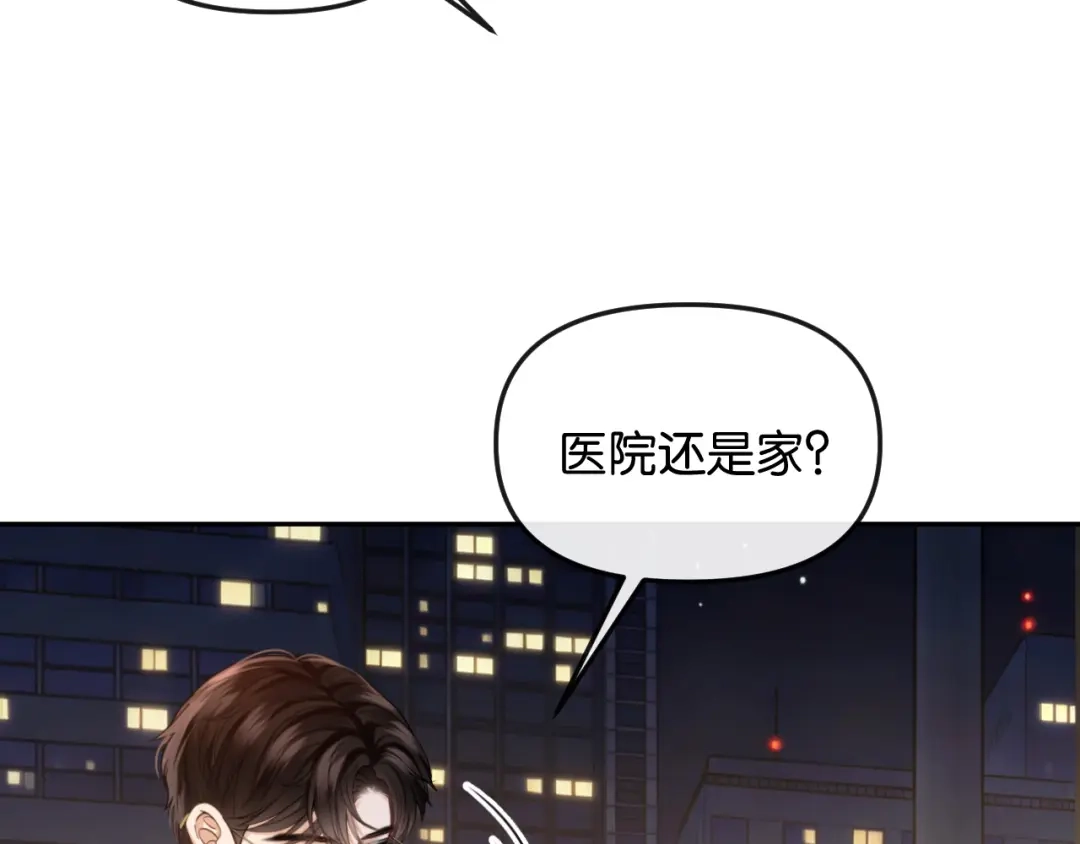 《情靡》第68话 江边夜谈 第54页