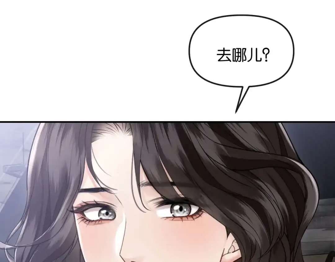 《情靡》第68话 江边夜谈 第25页
