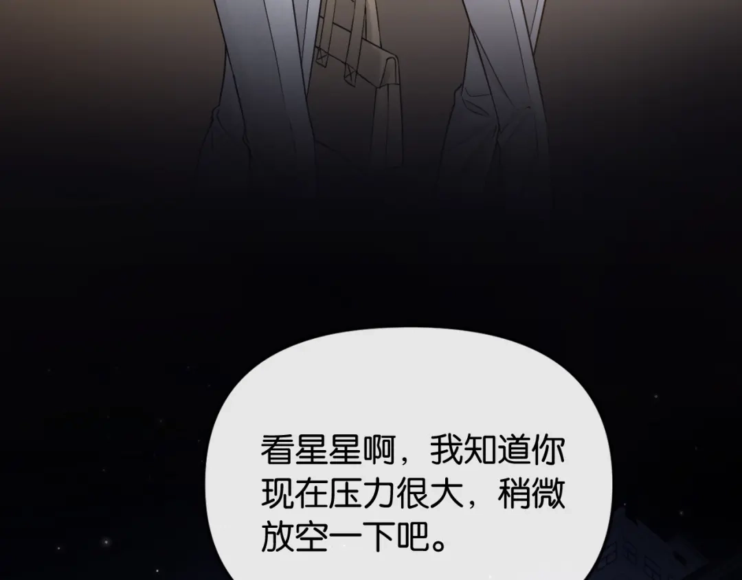 《情靡》第68话 江边夜谈 第32页