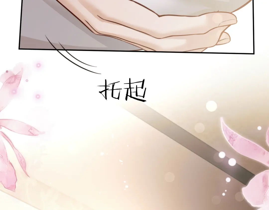 《情靡》第68话 江边夜谈 第77页