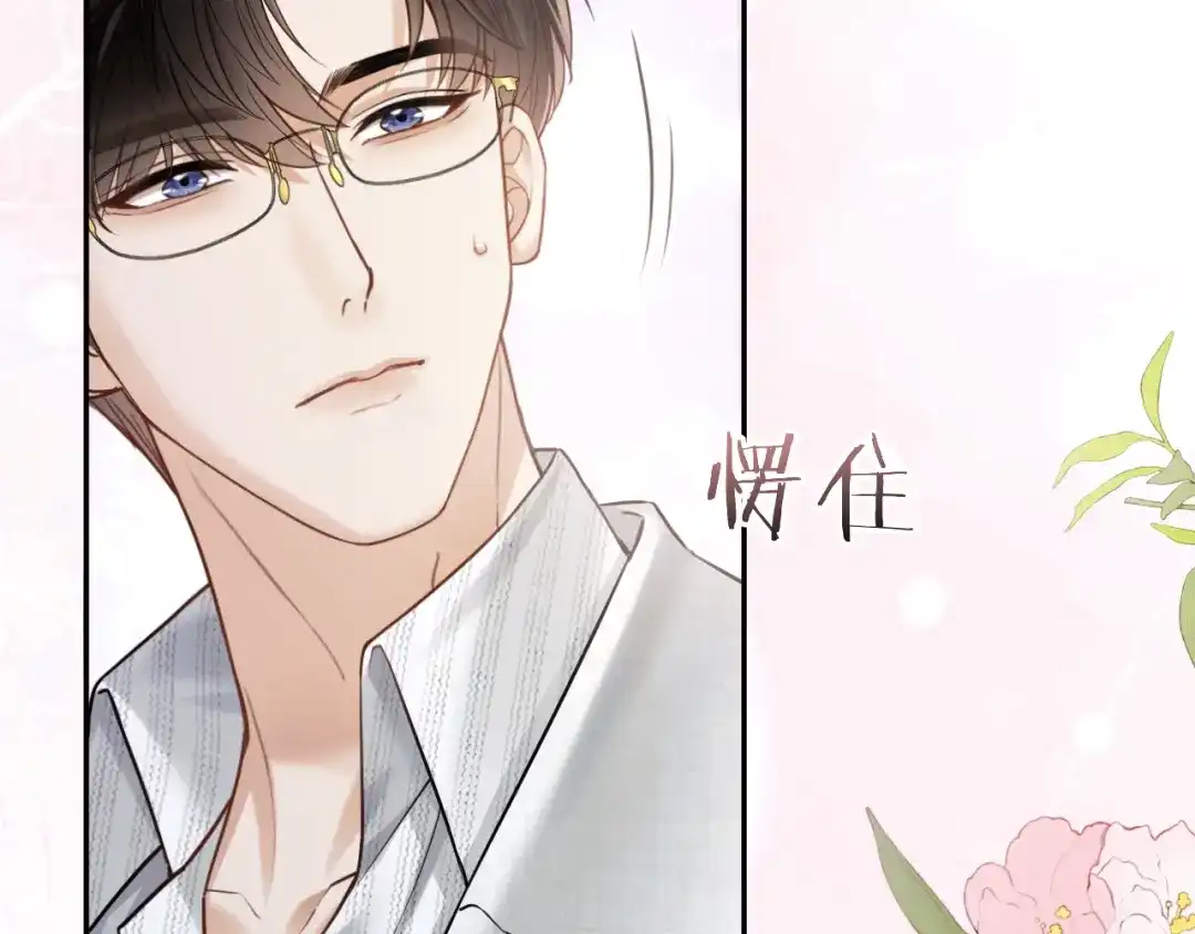《情靡》第68话 江边夜谈 第63页