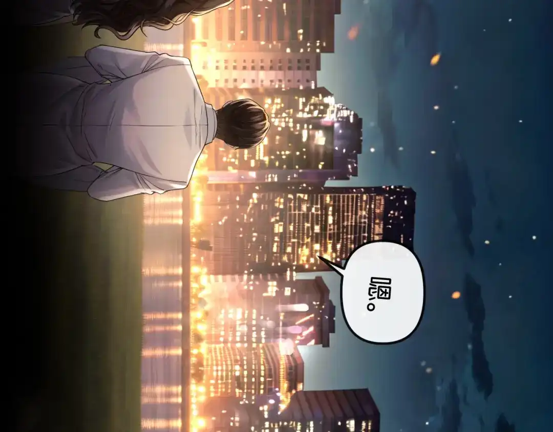 《情靡》第68话 江边夜谈 第51页