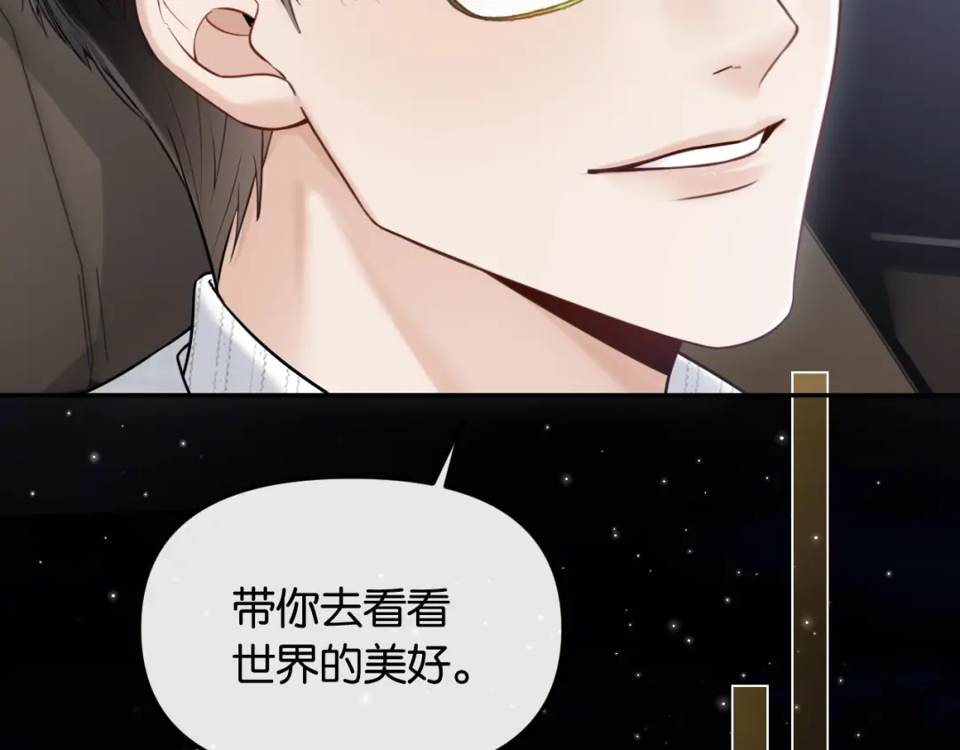 《情靡》第68话 江边夜谈 第27页