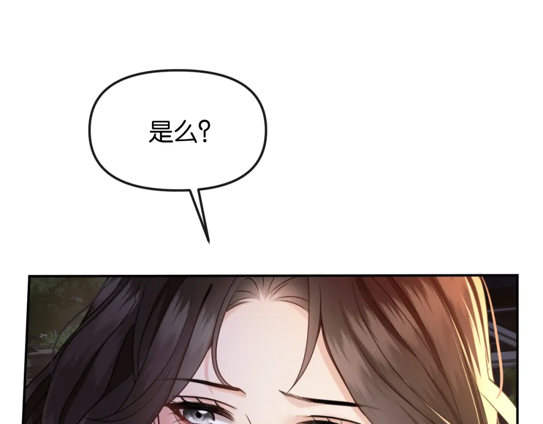 《情靡》第68话 江边夜谈 第48页