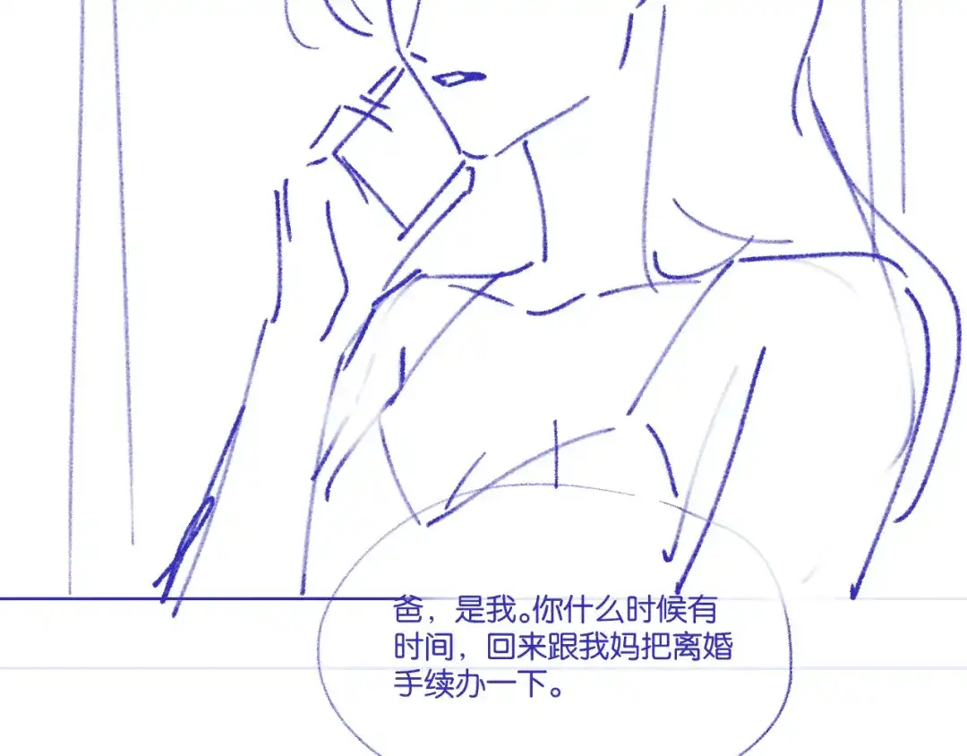 《情靡》第68话 江边夜谈 第104页
