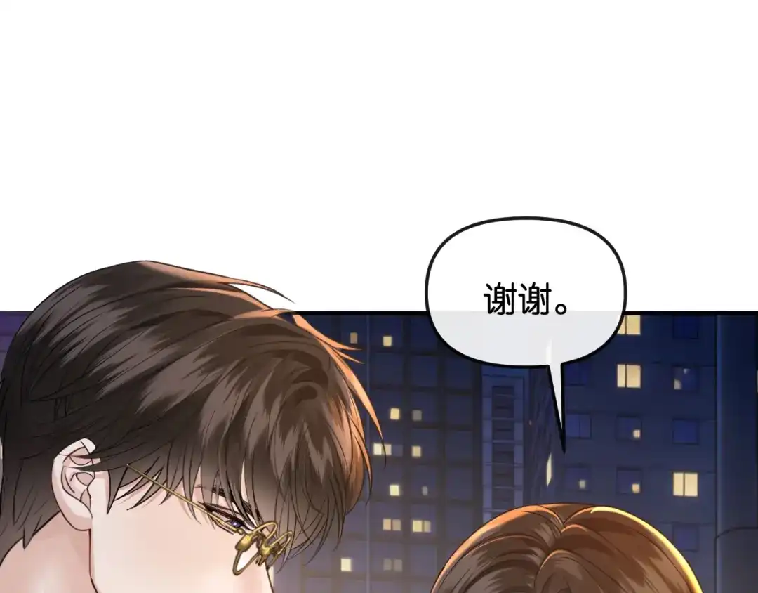 《情靡》第68话 江边夜谈 第37页