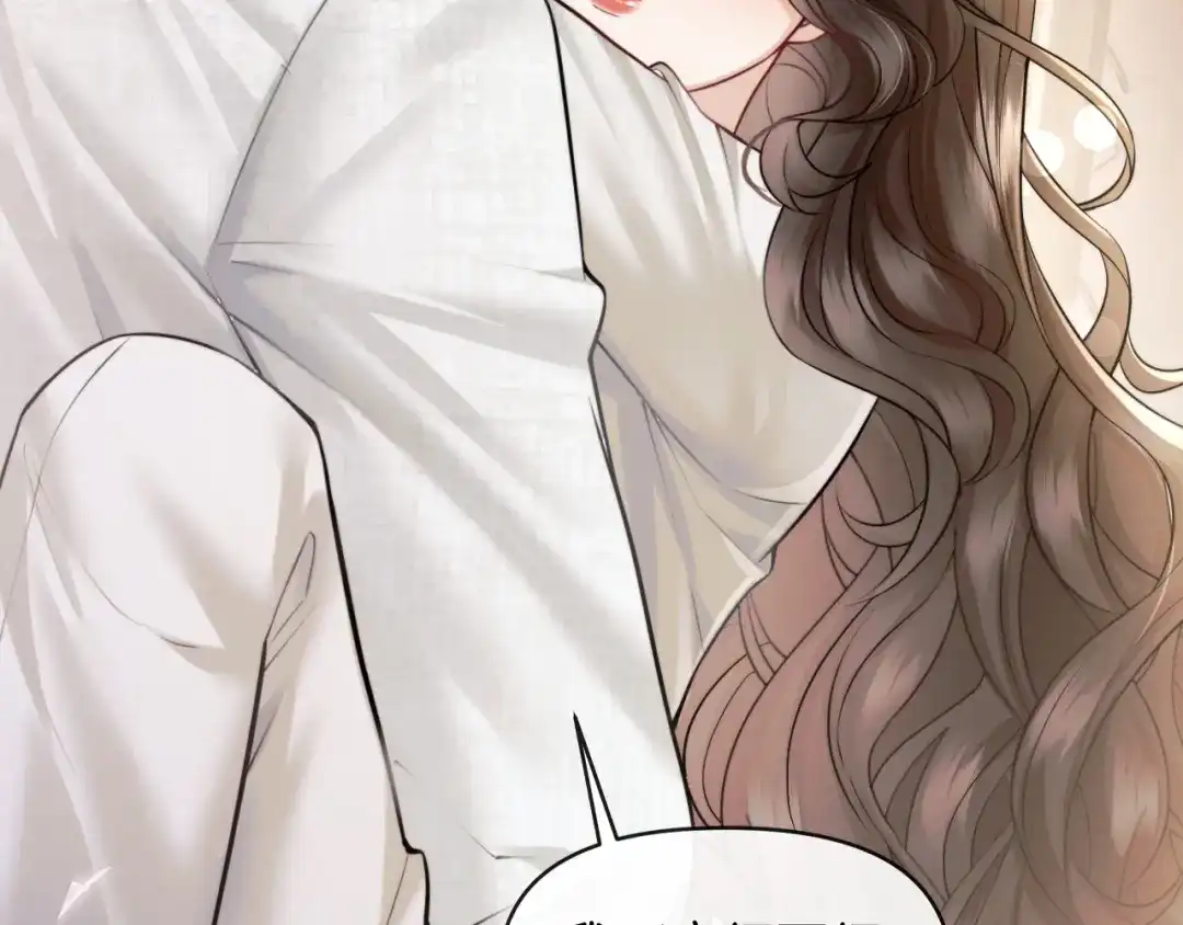 《情靡》第68话 江边夜谈 第79页