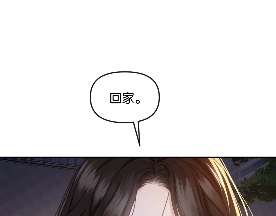 《情靡》第68话 江边夜谈 第56页