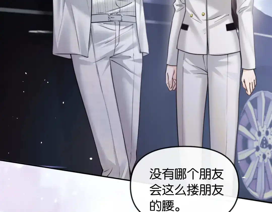 《情靡》第68话 江边夜谈 第17页