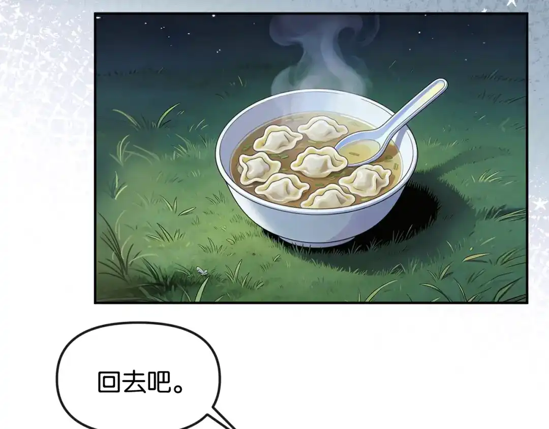 《情靡》第68话 江边夜谈 第53页