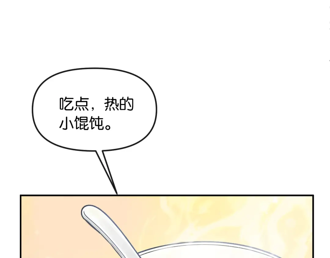 《情靡》第68话 江边夜谈 第35页