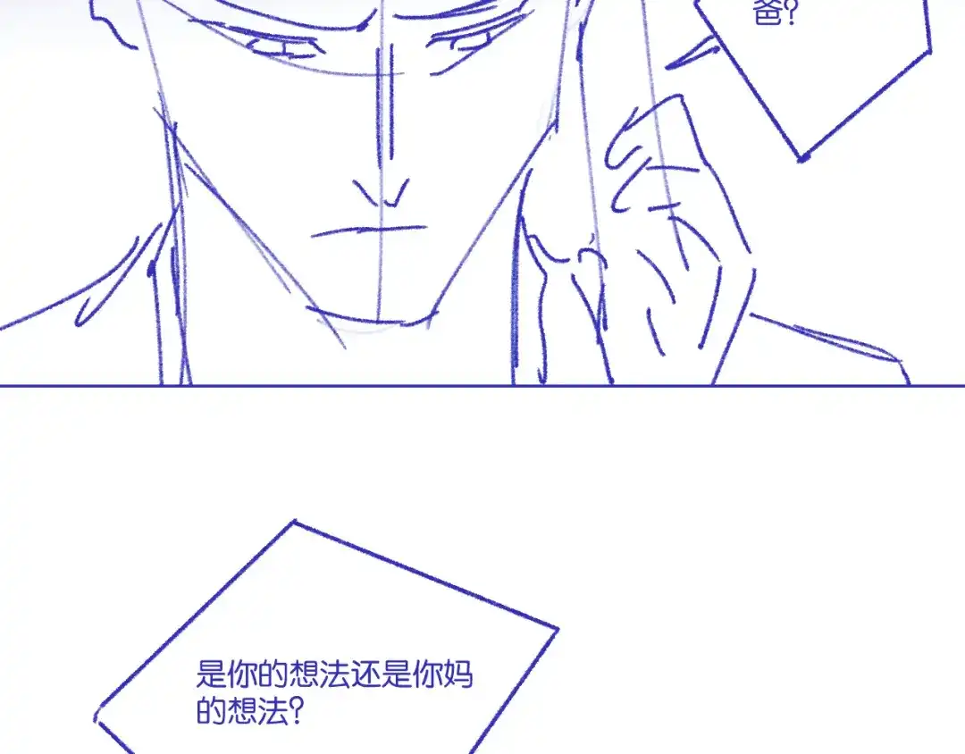 《情靡》第68话 江边夜谈 第106页