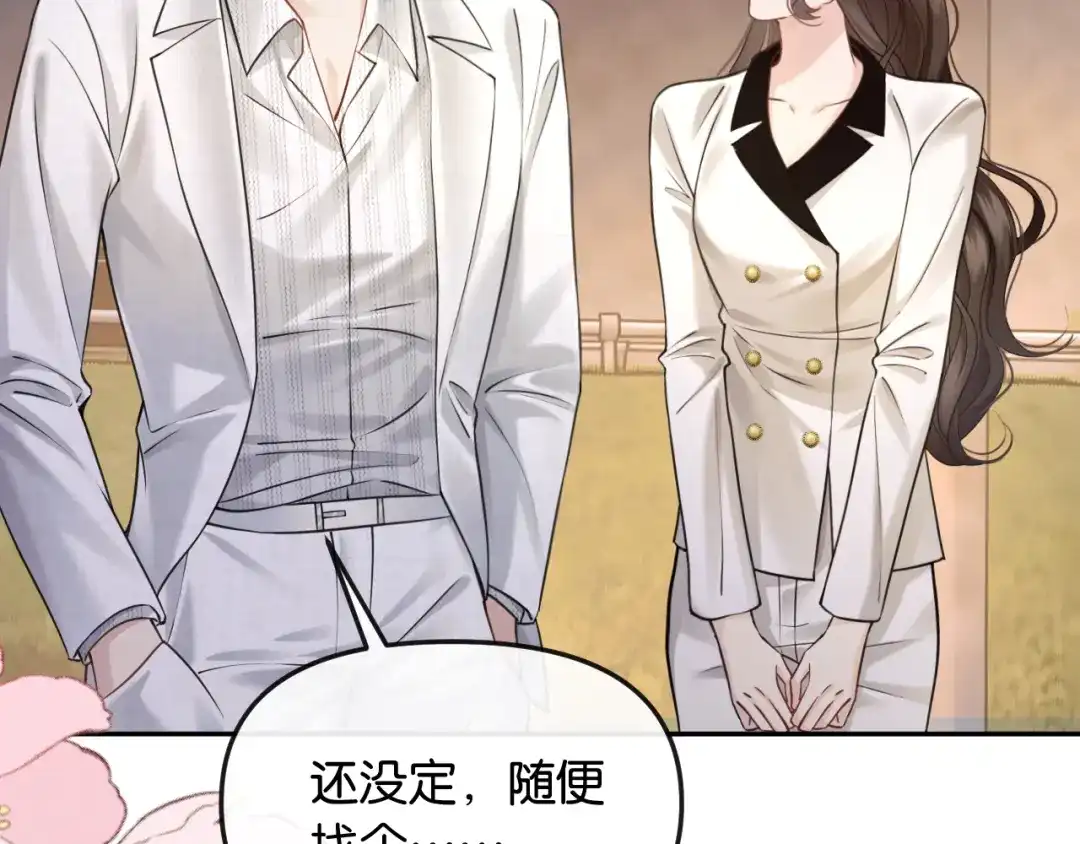 《情靡》第68话 江边夜谈 第59页