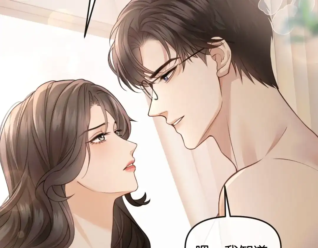 《情靡》第69话 看看我的实力 第53页