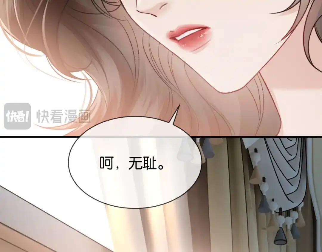 《情靡》第69话 看看我的实力 第34页