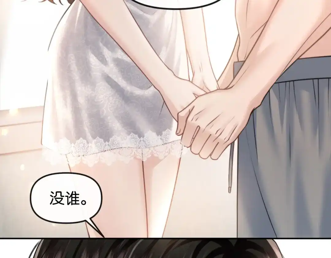 《情靡》第69话 看看我的实力 第61页