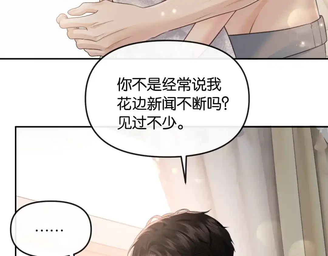 《情靡》第69话 看看我的实力 第40页