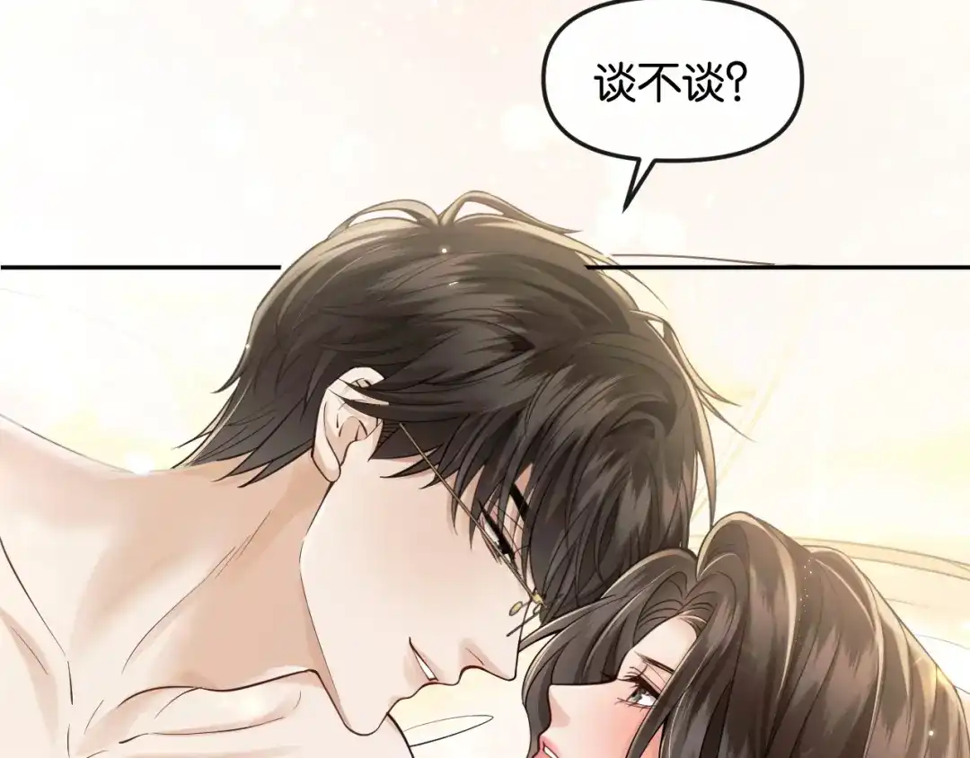 《情靡》第69话 看看我的实力 第74页