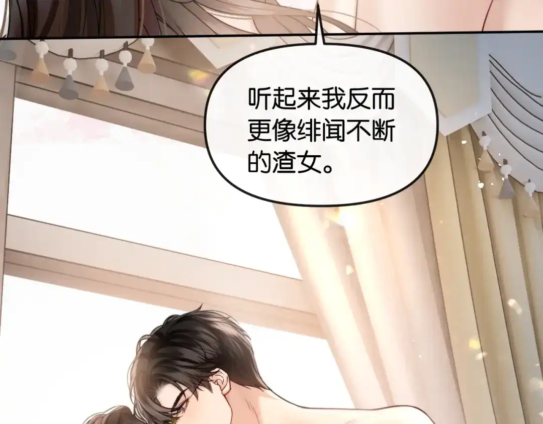 《情靡》第69话 看看我的实力 第69页