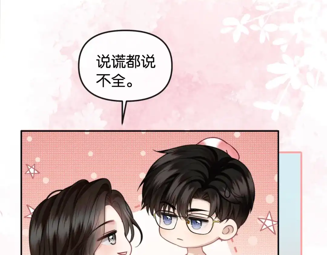《情靡》第69话 看看我的实力 第63页