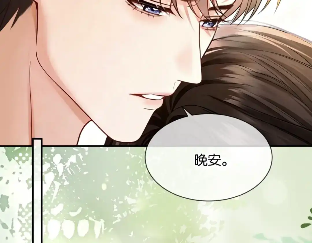 《情靡》第69话 看看我的实力 第15页