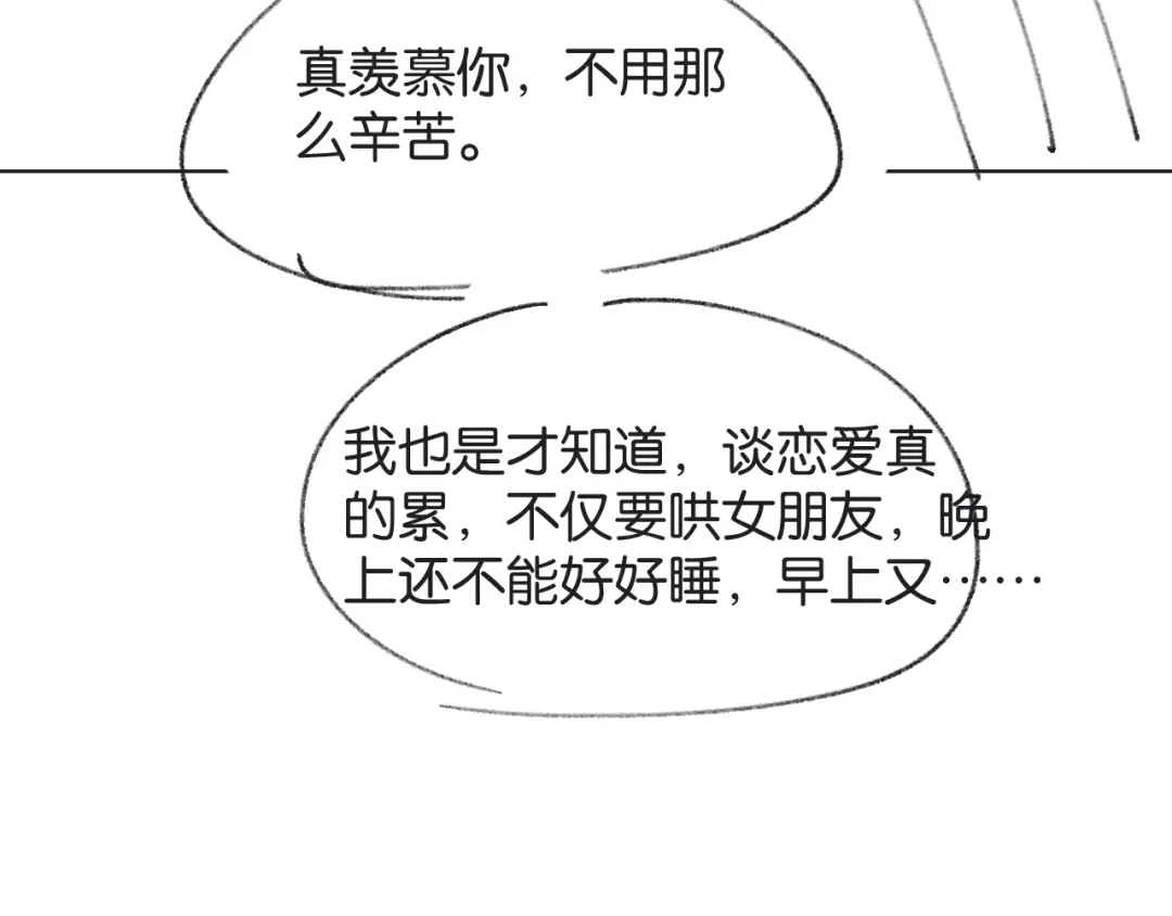 《情靡》第69话 看看我的实力 第93页