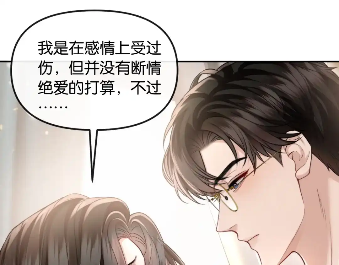《情靡》第69话 看看我的实力 第55页