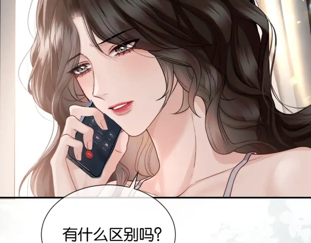 《情靡》第69话 看看我的实力 第28页