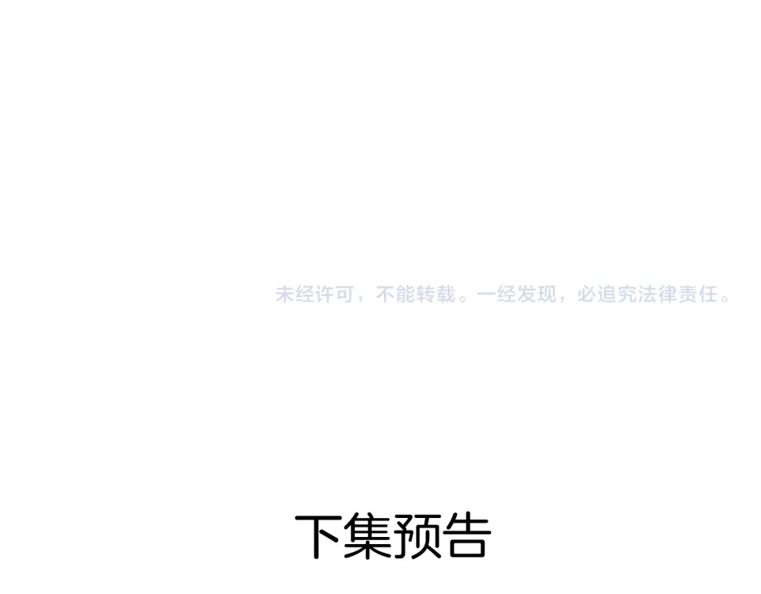 《情靡》第69话 看看我的实力 第84页