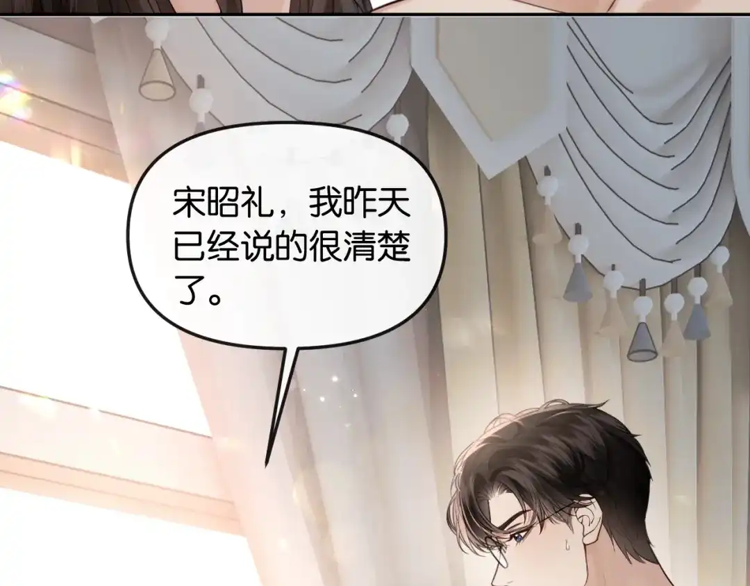 《情靡》第69话 看看我的实力 第44页