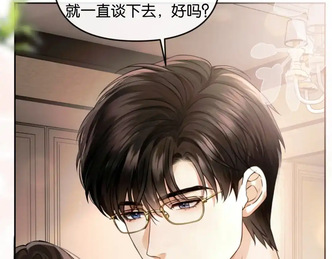《情靡》第69话 看看我的实力 第49页