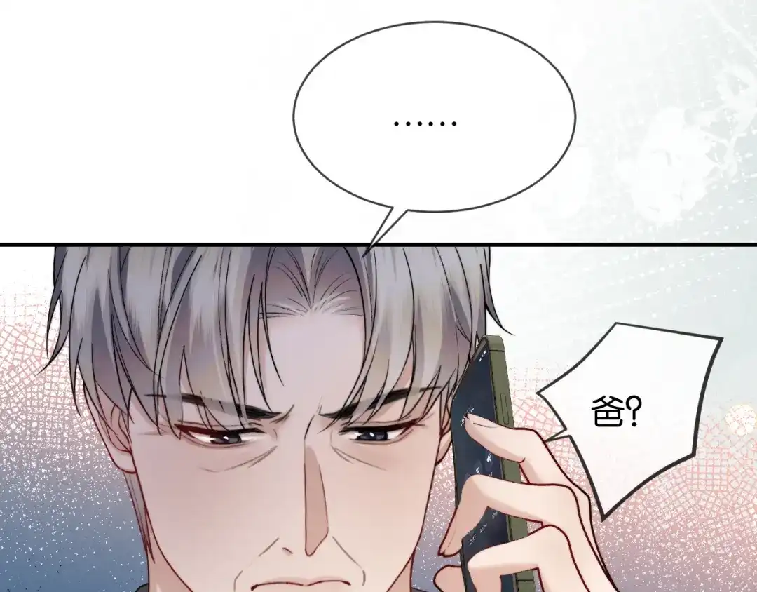 《情靡》第69话 看看我的实力 第26页