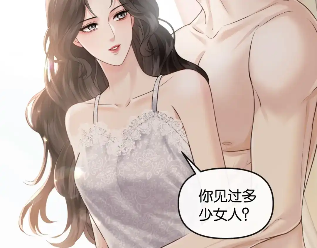 《情靡》第69话 看看我的实力 第39页