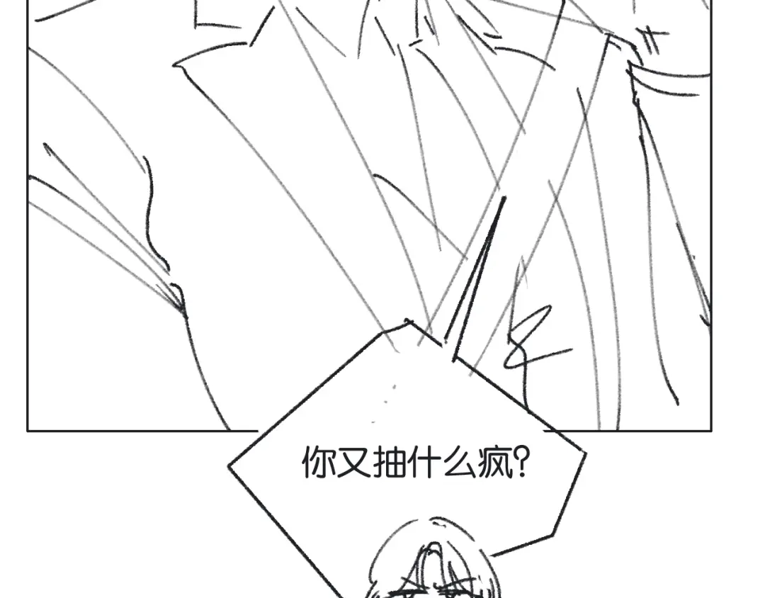 《情靡》第69话 看看我的实力 第90页
