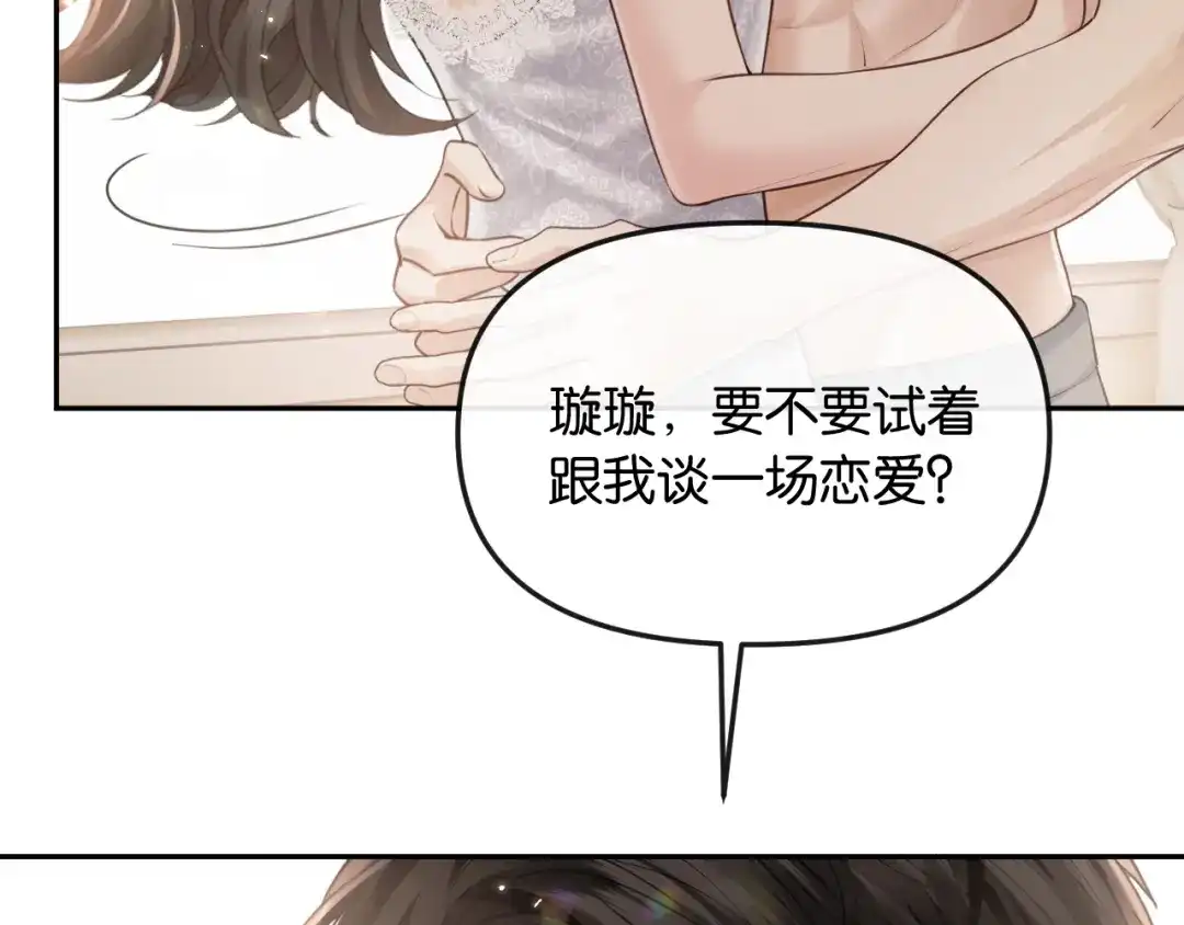 《情靡》第69话 看看我的实力 第42页