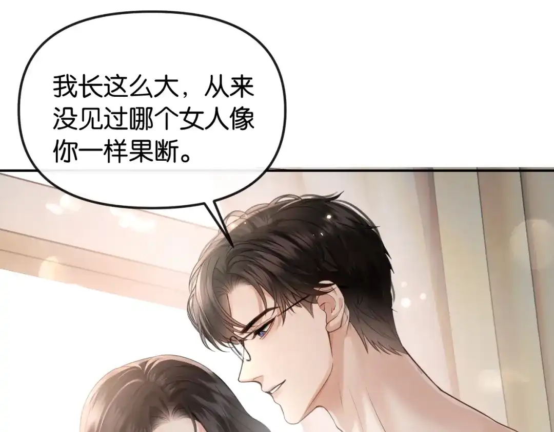 《情靡》第69话 看看我的实力 第38页