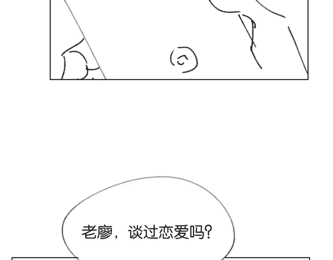 《情靡》第69话 看看我的实力 第88页