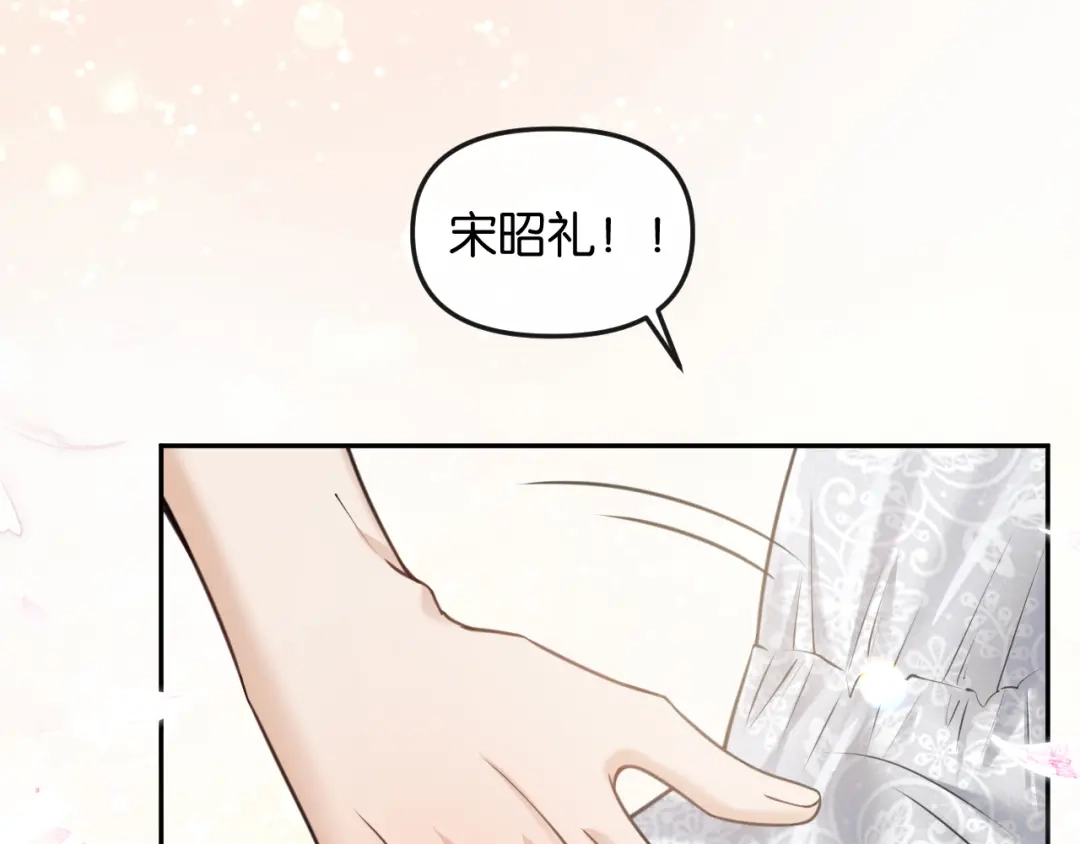 《情靡》第69话 看看我的实力 第76页