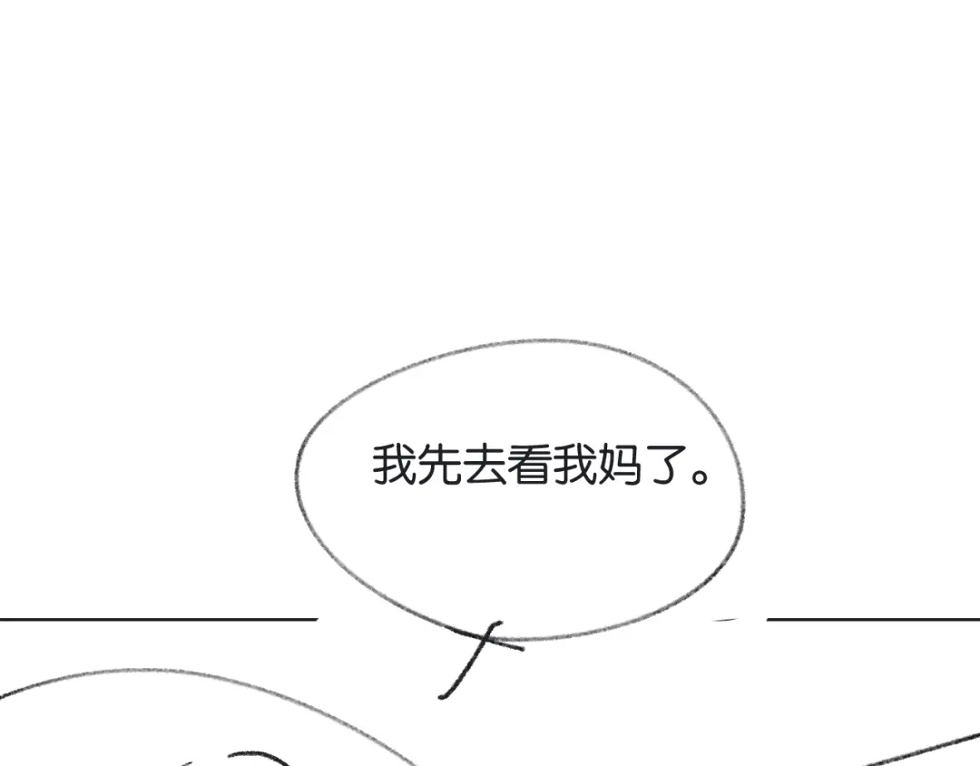 《情靡》第69话 看看我的实力 第85页