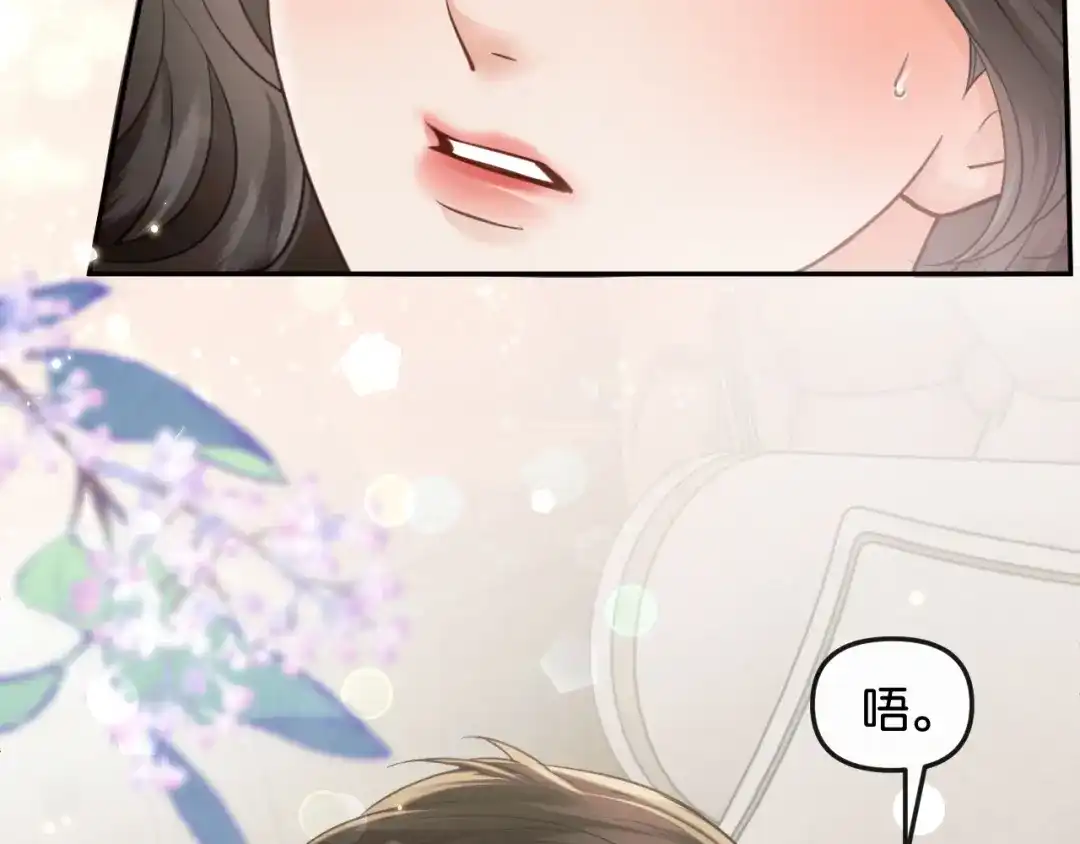 《情靡》第69话 看看我的实力 第80页