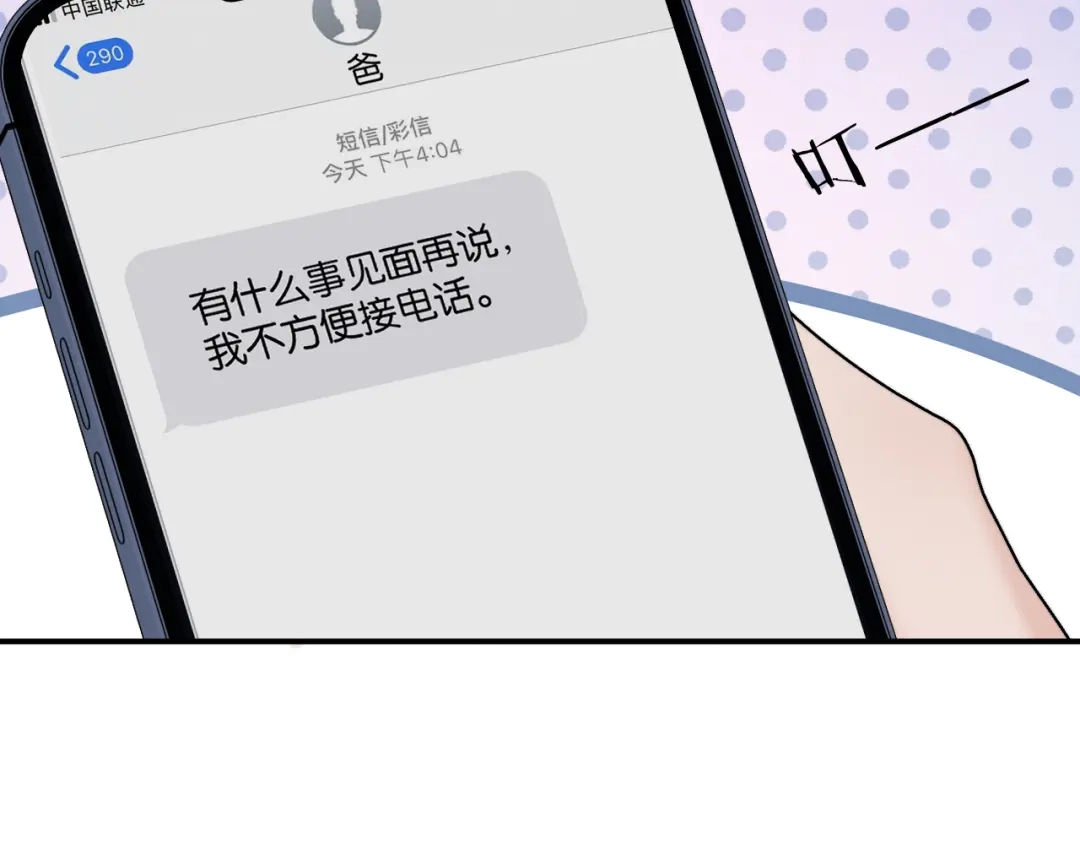 《情靡》第69话 看看我的实力 第32页