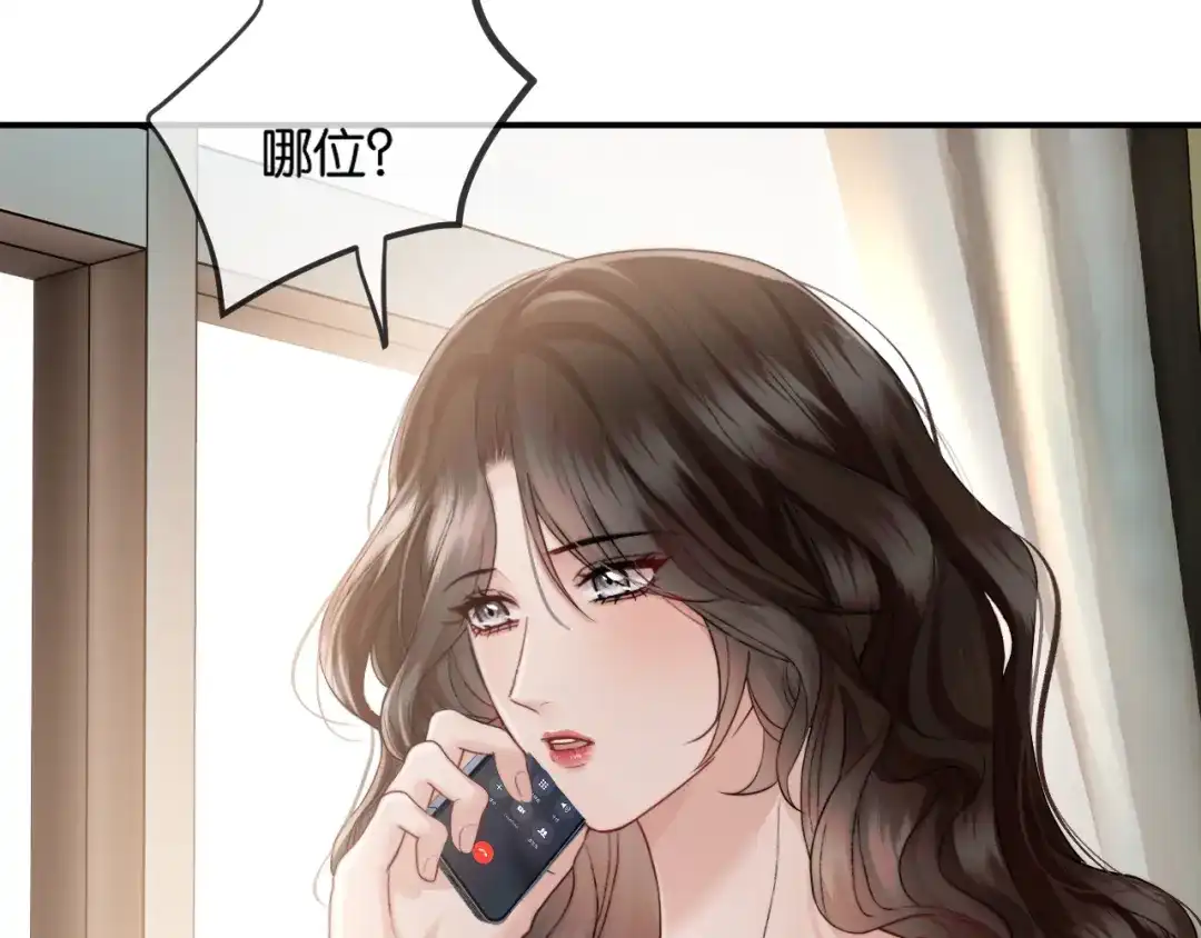 《情靡》第69话 看看我的实力 第24页