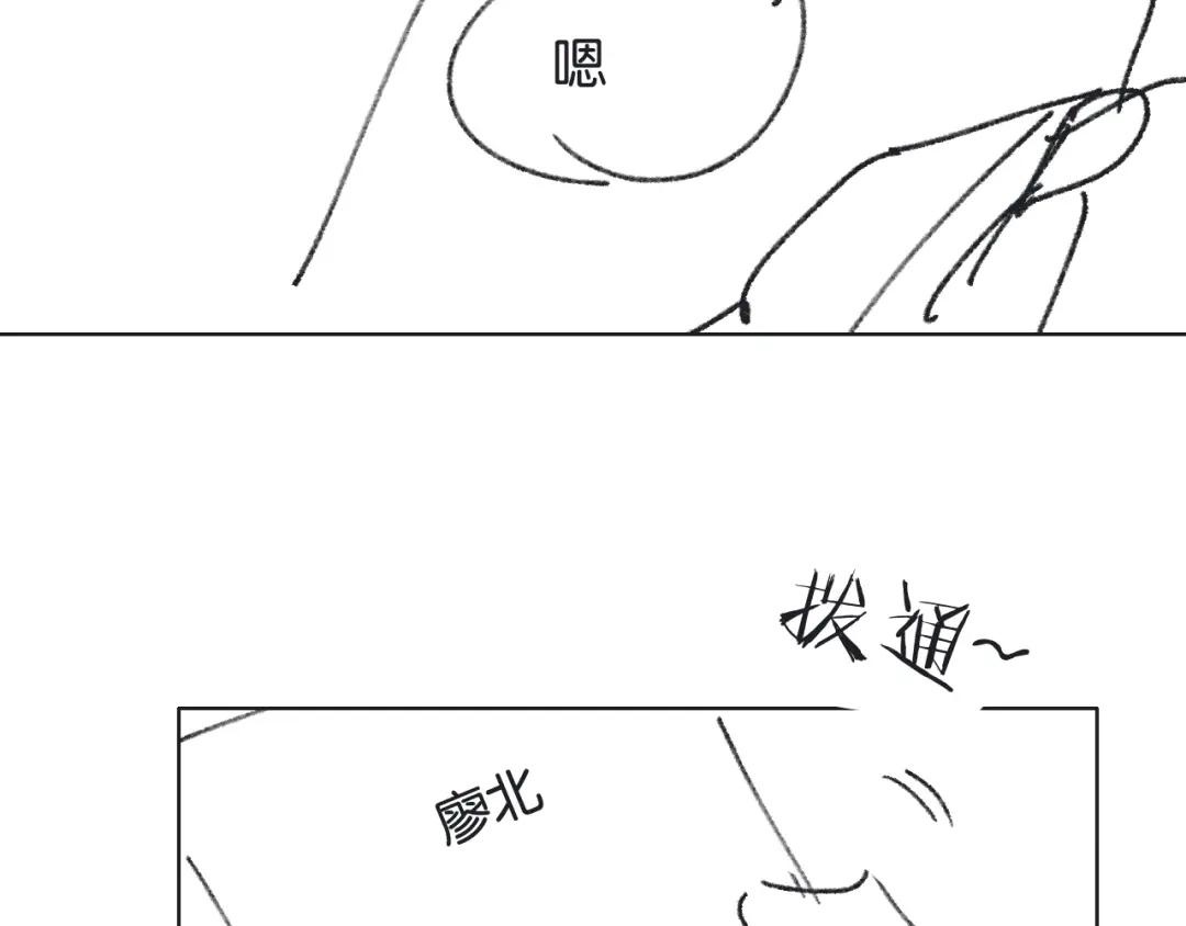《情靡》第69话 看看我的实力 第87页