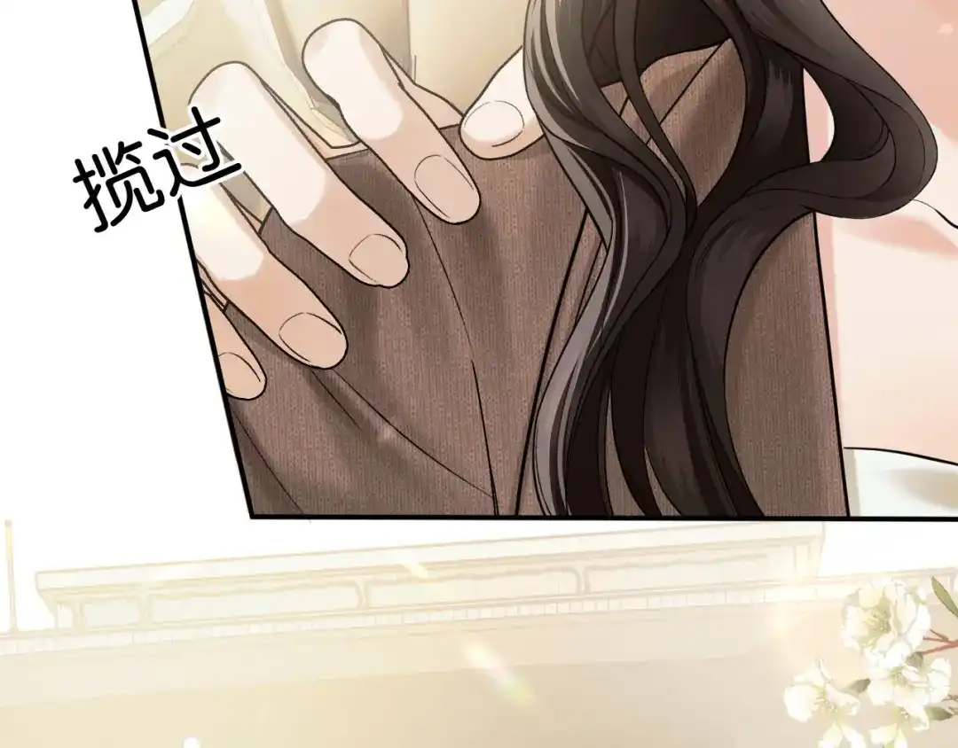 《情靡》第70话 做人的底线 第26页