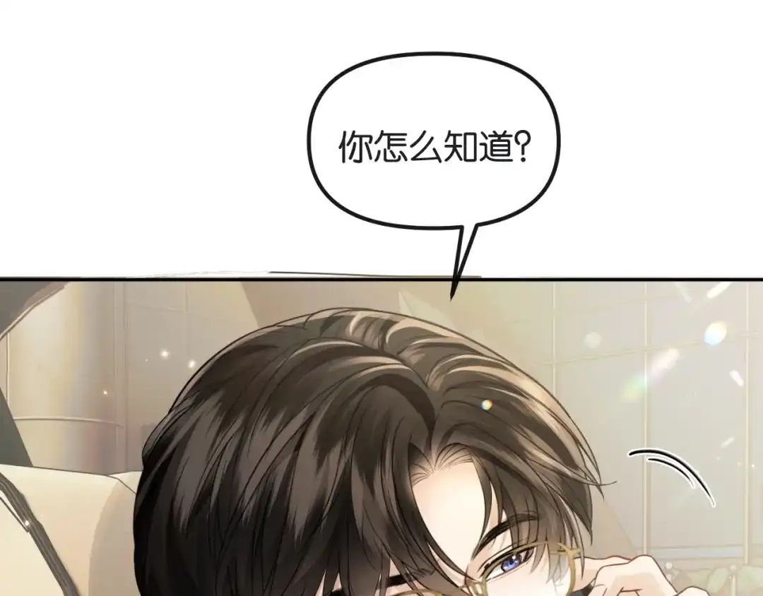《情靡》第70话 做人的底线 第43页