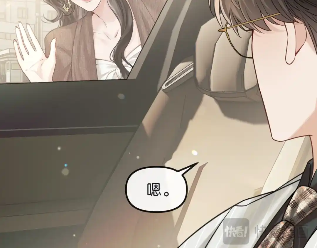 《情靡》第70话 做人的底线 第33页